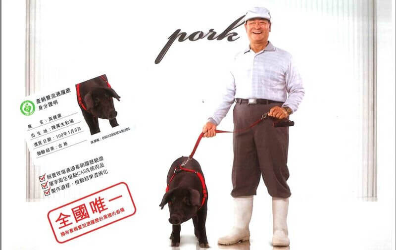 新東陽：台灣第一家取得雙重履歷驗證的食品業者
