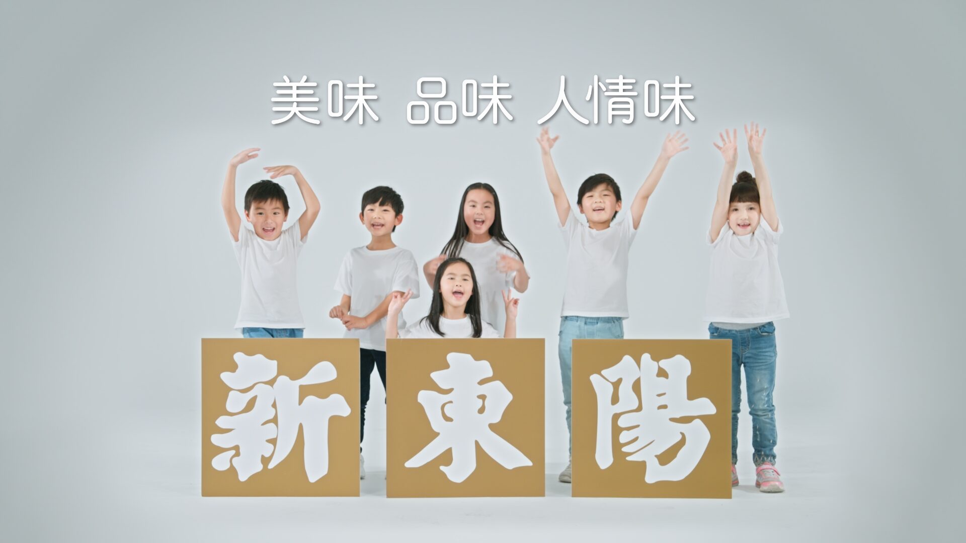 將臺灣美食傳遞到全球　新東陽以實際行動落實ESG