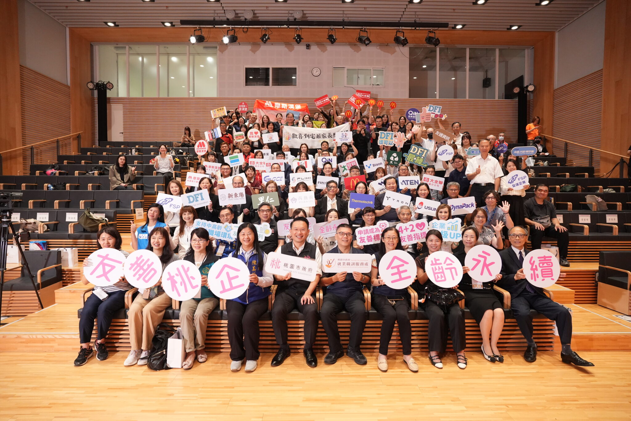 全桃僅 10 家殊榮！新東陽大園廠突破重圍，獲桃園市就服處評選「中高齡友善標竿企業」