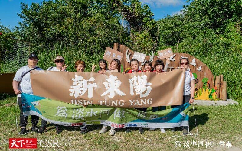 【新東陽XCSR@天下】2023 為淡水河做一件事：前進鹿角溪人工濕地