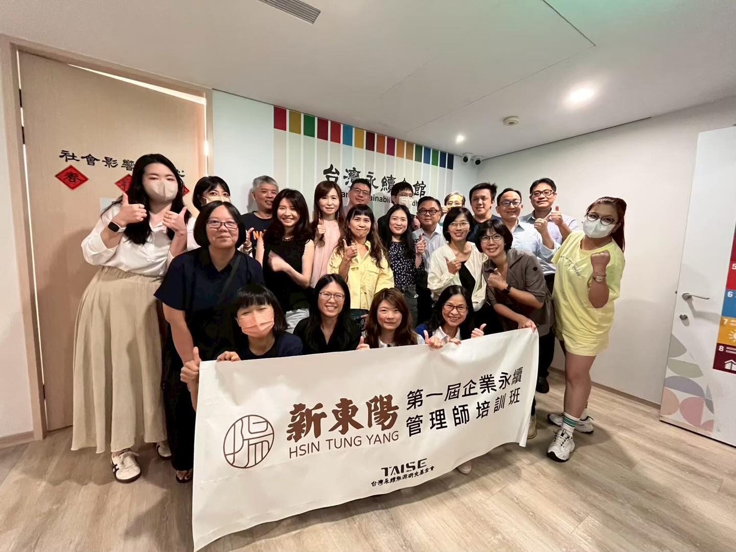 新東陽自2025年起推動企業永續管理師專業培訓
