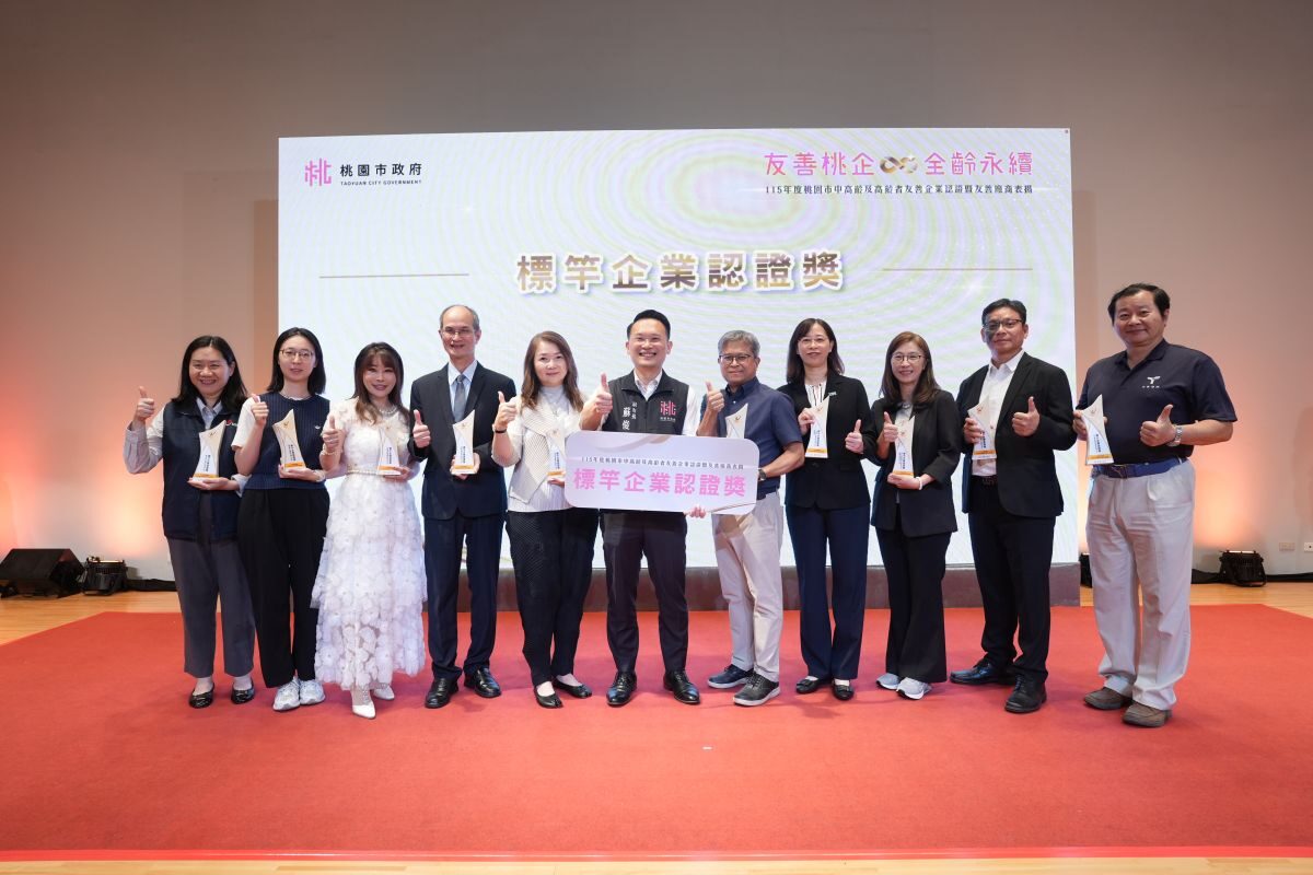 全桃僅 10 家殊榮！新東陽大園廠突破重圍，獲桃園市就服處評選「中高齡友善標竿企業」