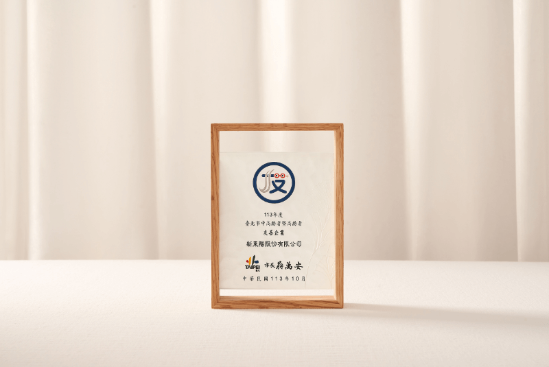 Hsin Tung Yang Certified as 2024 Taipei City Age-Friendly Enterprise